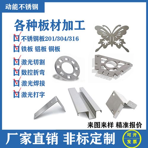 304不锈钢激光切割支持来图加工铁板铝板铜板各种异型产品